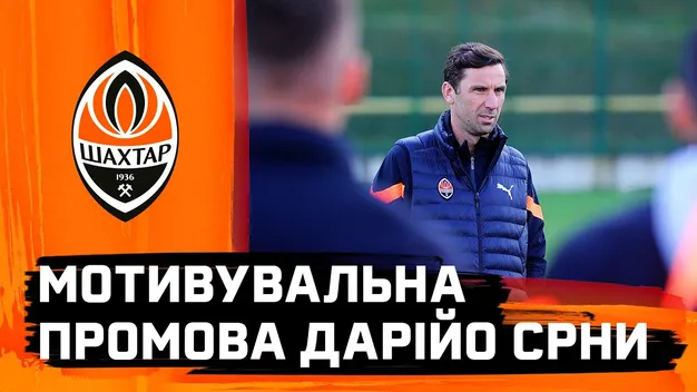 Даріо Срна: Три хвилини, хто не бігатиме – я міняю відразу